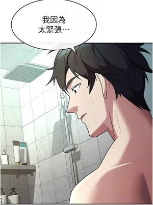 稅金女友 29-30話_30_5