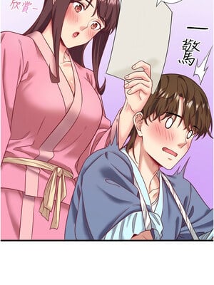 秘密溫泉：混湯旅館 20-21話_20_03