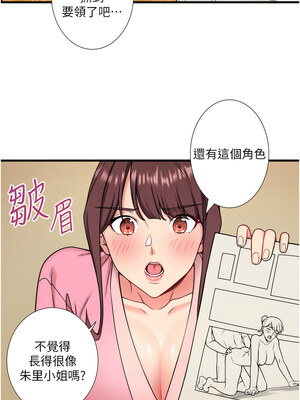 秘密溫泉：混湯旅館 20-21話_20_04