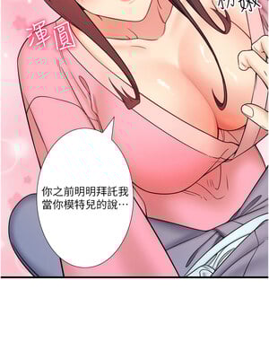 秘密溫泉：混湯旅館 20-21話_20_07