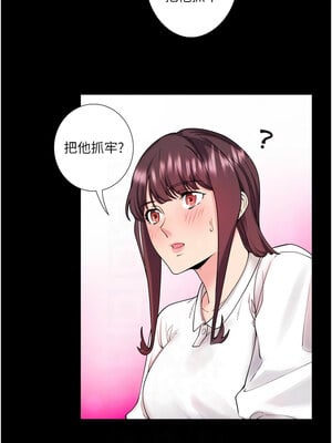 秘密溫泉：混湯旅館 20-21話_20_09