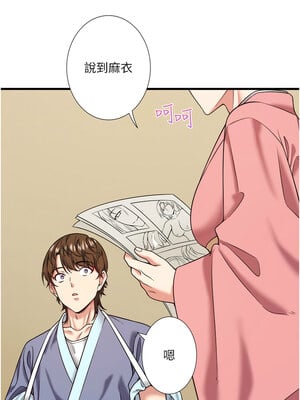 秘密溫泉：混湯旅館 20-21話_20_10