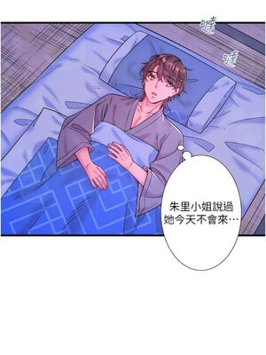 秘密溫泉：混湯旅館 20-21話_20_11