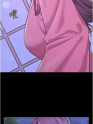 秘密溫泉：混湯旅館 20-21話_21_1