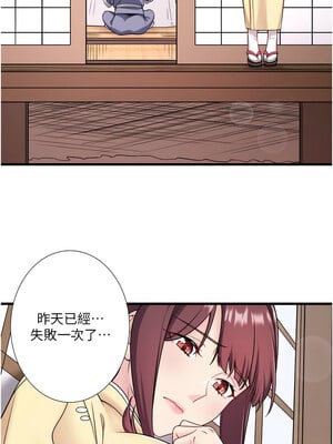 秘密溫泉：混湯旅館 20-21話_21_3