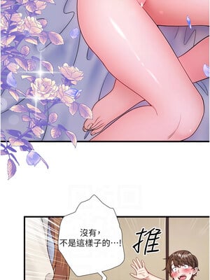 秘密溫泉：混湯旅館 20-21話_21_6