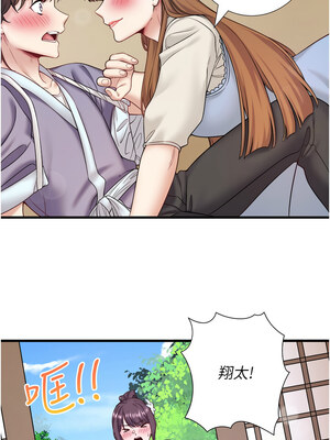 秘密溫泉：混湯旅館 20-21話_21_7