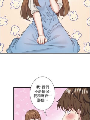 秘密溫泉：混湯旅館 20-21話_21_8
