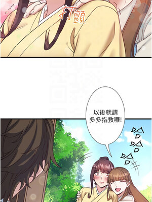 秘密溫泉：混湯旅館 20-21話_21_9