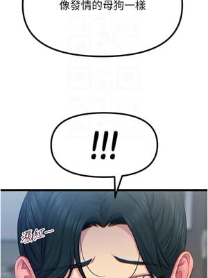 惡次人生 15-16話_16_09