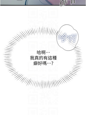 惡次人生 15-16話_16_11