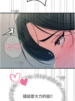 惡次人生 15-16話_16_13