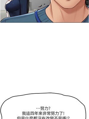 魯蛇社畜的金手指 11-12話_11_04