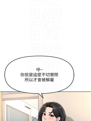 魯蛇社畜的金手指 11-12話_11_05