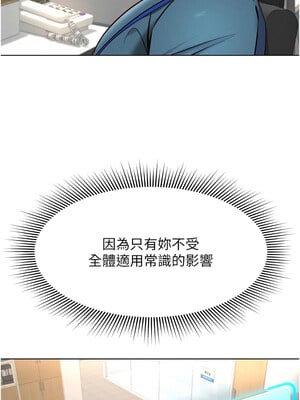 魯蛇社畜的金手指 11-12話_11_07