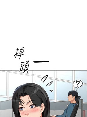 魯蛇社畜的金手指 11-12話_11_08