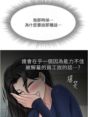 魯蛇社畜的金手指 11-12話_11_09