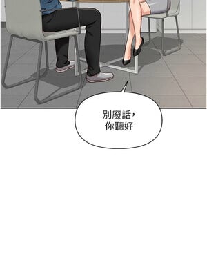 魯蛇社畜的金手指 11-12話_11_10
