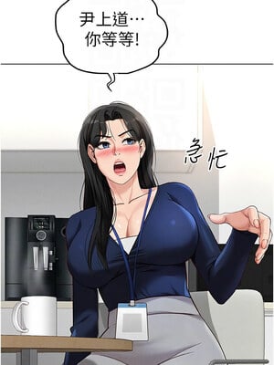 魯蛇社畜的金手指 11-12話_11_11