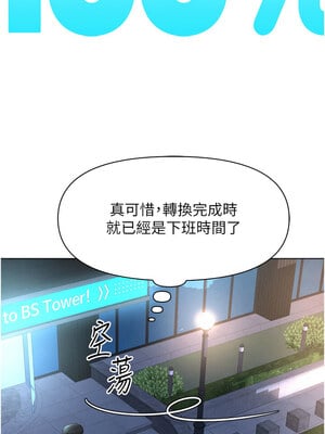 魯蛇社畜的金手指 11-12話_11_12
