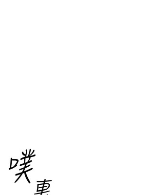 魯蛇社畜的金手指 11-12話_11_13