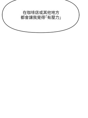 魯蛇社畜的金手指 11-12話_11_14