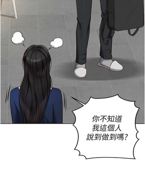 魯蛇社畜的金手指 11-12話_12_04