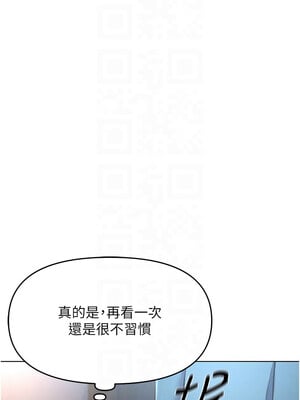 魯蛇社畜的金手指 11-12話_12_05