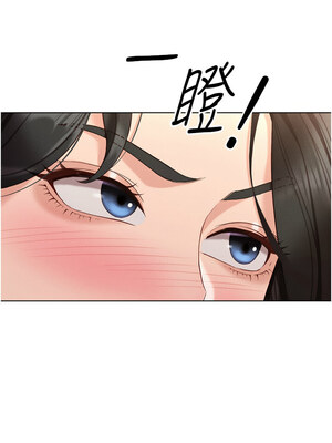 魯蛇社畜的金手指 11-12話_12_06
