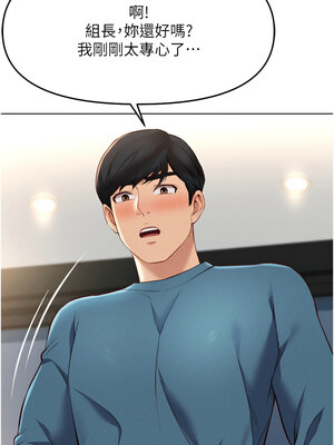 魯蛇社畜的金手指 11-12話_12_08