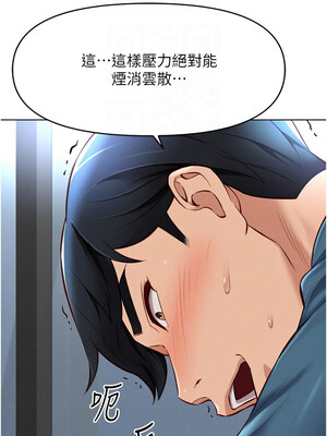 魯蛇社畜的金手指 11-12話_12_11