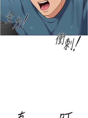 魯蛇社畜的金手指 11-12話_12_13