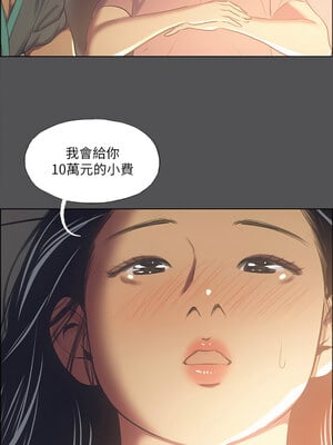 縱夏夜之夢(無碼版) 33-34話_33_01
