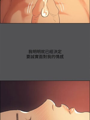 縱夏夜之夢(無碼版) 33-34話_33_10