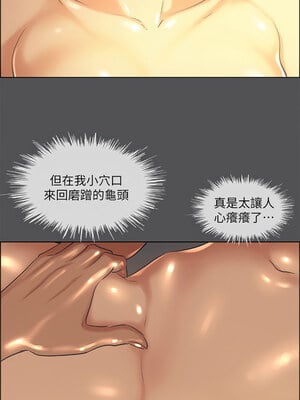 縱夏夜之夢(無碼版) 33-34話_34_06