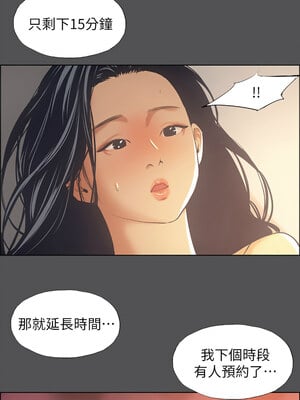 縱夏夜之夢(無碼版) 33-34話_34_10