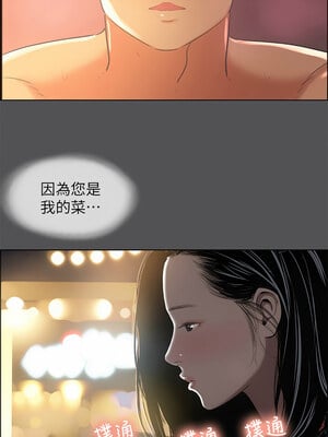 縱夏夜之夢(無碼版) 33-34話_34_13