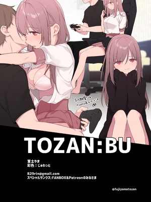 (C100) [TOZAN：BU (富士やま)] ゲーミング彼女 (カラー)_54