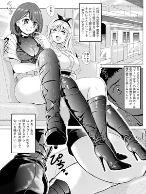 [Bell's] 黒脚誘戯【第1話】_03
