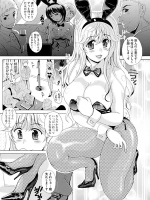 [Bell's] 黒脚誘戯【第2話】_10