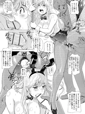 [Bell's] 黒脚誘戯【第2話】_20
