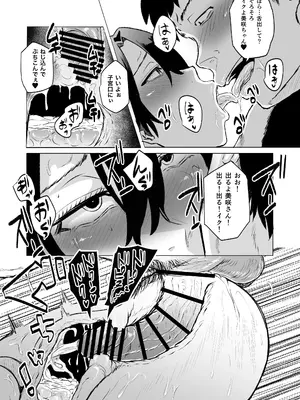 [HIDARIkiki (傷希レイ)] デカマラ中出し腹ボコ依存な人妻・前編_17