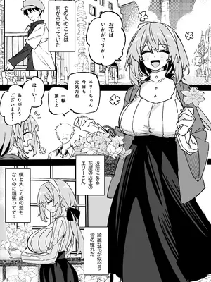 [リンリーカ] 憧れのお姉さんが超ビッチだった_03