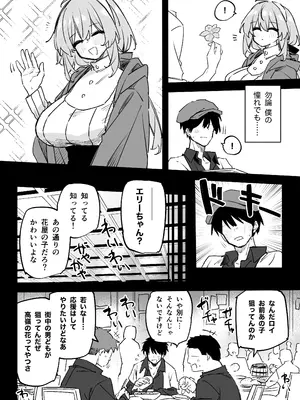 [リンリーカ] 憧れのお姉さんが超ビッチだった_04