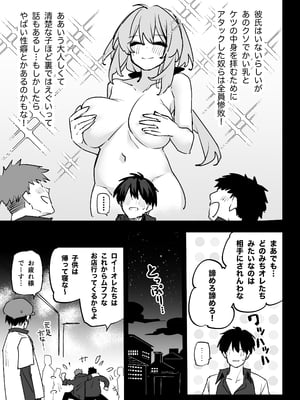 [リンリーカ] 憧れのお姉さんが超ビッチだった_05