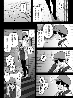 [リンリーカ] 憧れのお姉さんが超ビッチだった_06