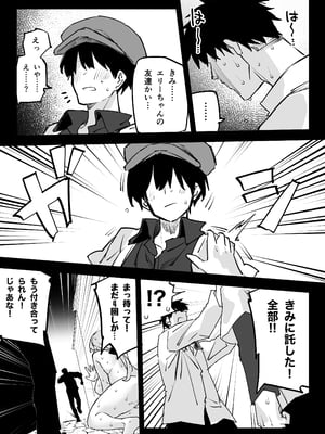 [リンリーカ] 憧れのお姉さんが超ビッチだった_11