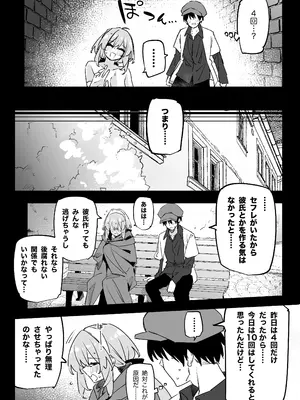 [リンリーカ] 憧れのお姉さんが超ビッチだった_12