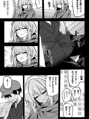 [リンリーカ] 憧れのお姉さんが超ビッチだった_13