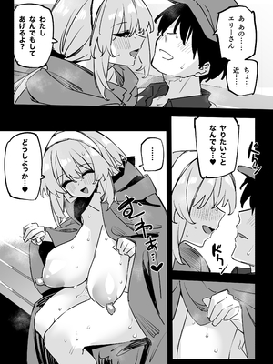 [リンリーカ] 憧れのお姉さんが超ビッチだった_14